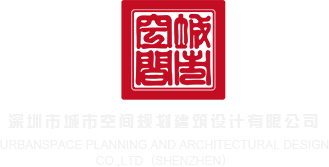 支付宝钱包服务器深圳市城市空间规划建筑设计有限公司